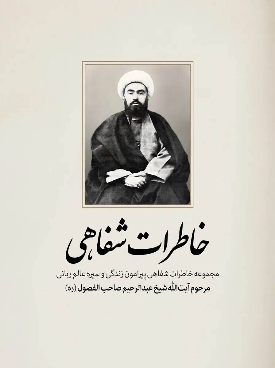 خاطره چهاردهم